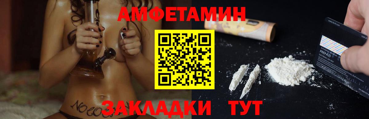 АМФЕТАМИН 97% Городец