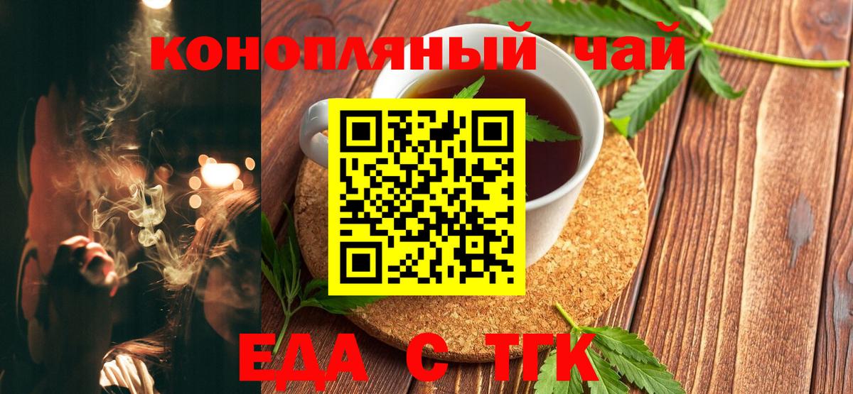 Городец  Canna-Cookies конопля  Вход с VPN 