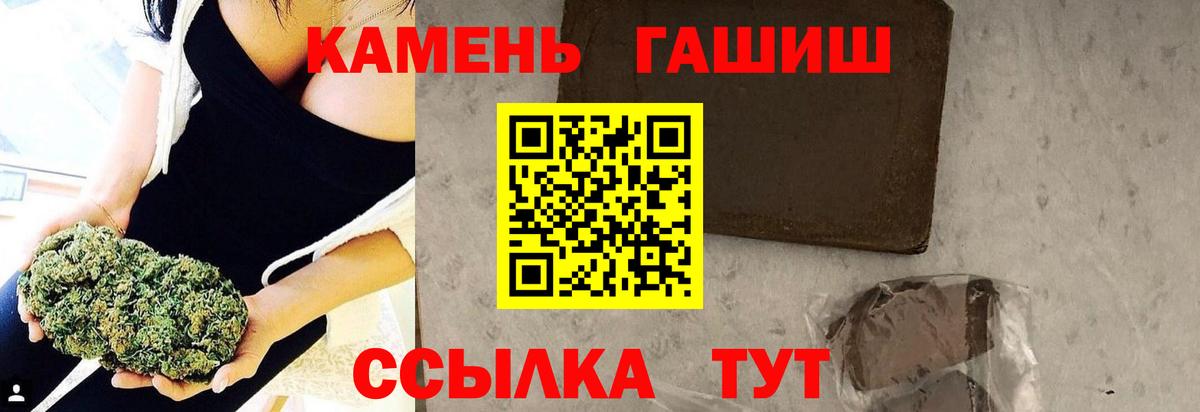 Гашиш  Вход с VPN  Гашиш индика сатива  Городец  ГАШИШ Изолятор 