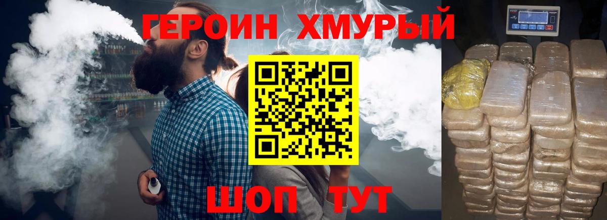 ГЕРОИН Heroin Городец