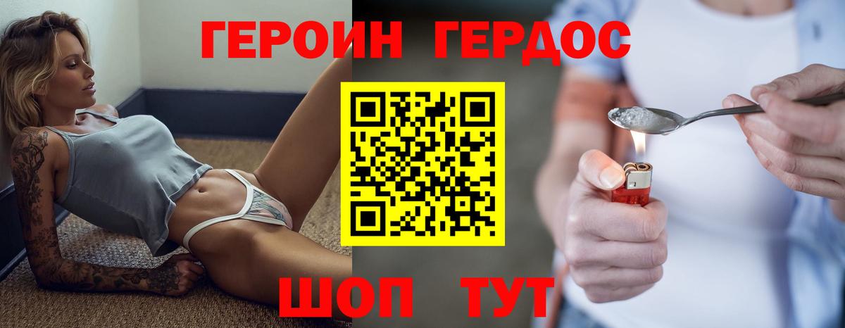 Героин афганец  Вход с VPN  Героин  Городец 