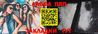 Альфа ПВП Белореченск