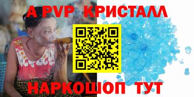 Альфа ПВП Белореченск