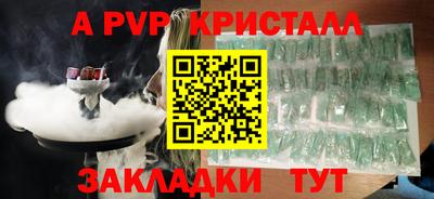 Альфа ПВП Белореченск
