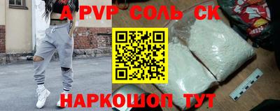 Альфа ПВП Белореченск