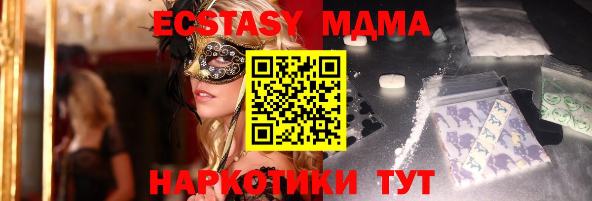 MDMA crystal Городец