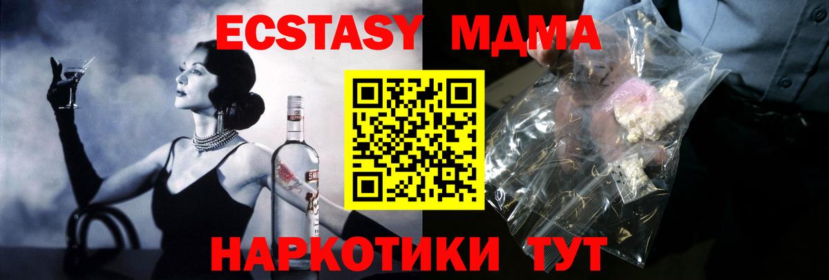 Городец  МДМА Molly  Вход с VPN  МДМА crystal 