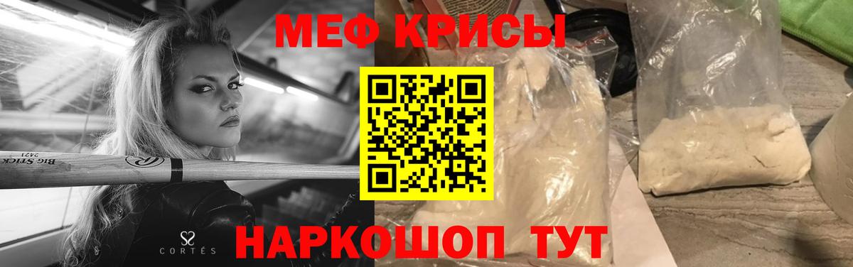 Городец  Мефедрон  Вход с VPN  МЕФ VHQ 