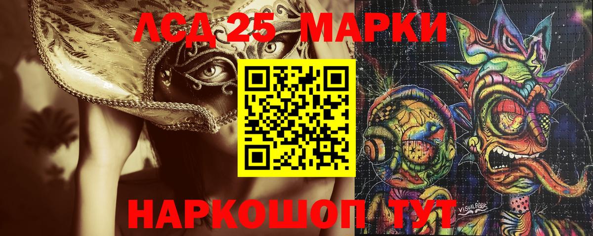 Марки 25I-NBOMe 1,8мг  Вход с VPN  Марки 25I-NBOMe 1,8мг  Городец 