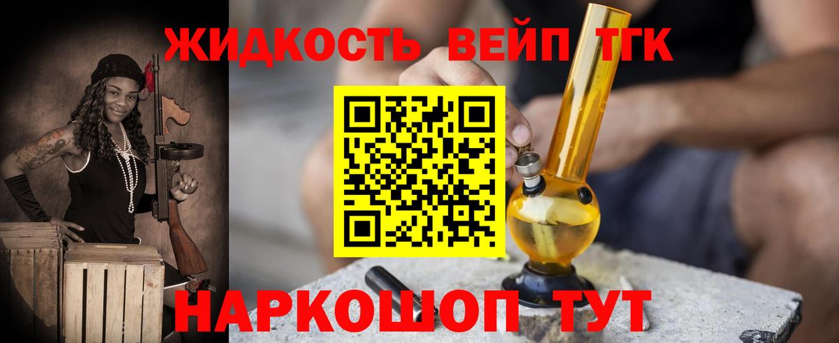 ТГК Wax Городец