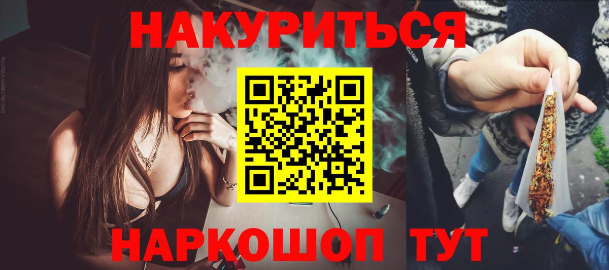 Бошки Шишки White Widow  Вход с VPN  Марихуана AK-47  Городец  Шишки марихуана Amnesia 
